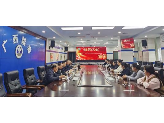 广西禁毒基金会宣传微视频征集活动颁奖仪式圆满举行